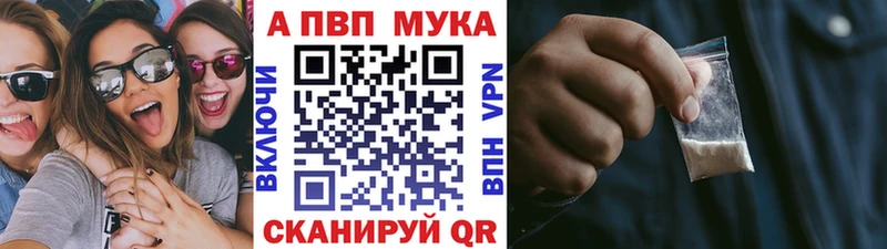 Альфа ПВП Crystall  Канск 