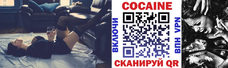 Cocaine Эквадор  Канск 