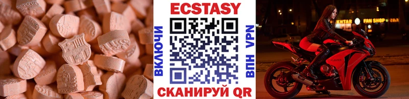 ЭКСТАЗИ 280 MDMA  Канск 