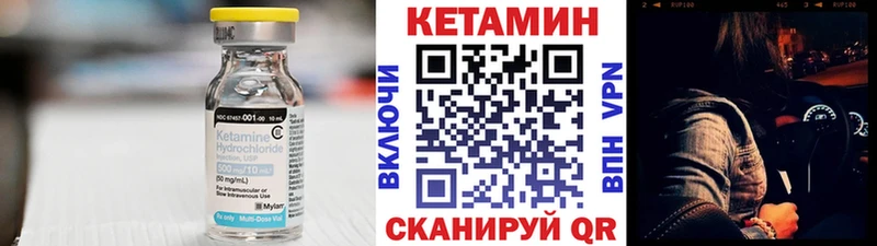 КЕТАМИН VHQ  Канск 