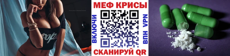 Мефедрон 4 MMC  Канск 