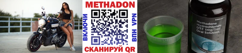 Метадон белоснежный  Канск 