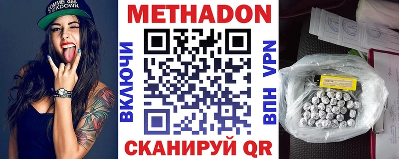 МЕТАДОН мёд Канск