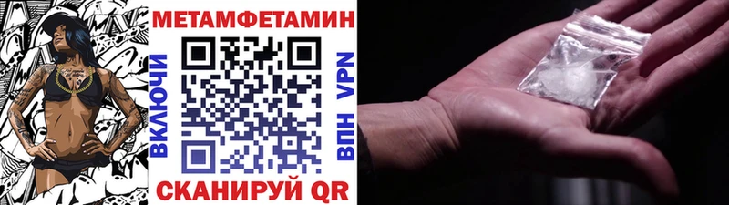 цены наркотик  Канск  Первитин Methamphetamine 